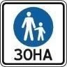 Ілюстрація до питання: Про що інформує зображений дорожній знак?