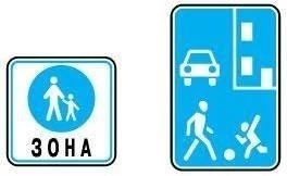Ілюстрація до питання: Чи повинен водій транспортного засобу, який рухається у житловій або пішохідній зоні, поступатися дорогою пішоходам…