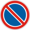 Знак 3.35 Стоянку заборонено