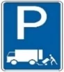 Знак 5.42.3 Місце для стоянки