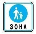 Ілюстрація до питання: Кому дозволено в'їзд у пішохідну зону?