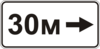 Знак 7.2.5 Зона дії