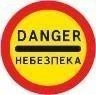 Ілюстрація до питання: Чи дозволено рух водієві в зону дії даного дорожнього знака, якщо водій там проживає або обслуговує підприємства, які…
