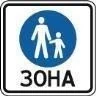 Ілюстрація до питання: Вказаний дорожній знак інформує про: