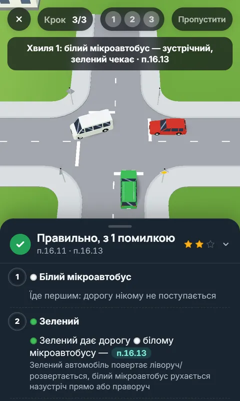 Гра «Хто перший?»